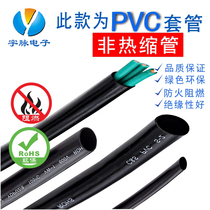  Black PVC wire protective sleeve through the beam wire protection flame retardant power cord insulation wrapped wire decoration electrician hose