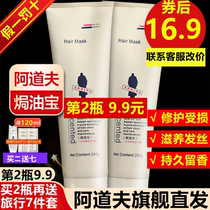Adolph hair conditioner baking oil treasure cream repair dry hydration smooth hot and dyed damaged hair mask inverted mold nutrition