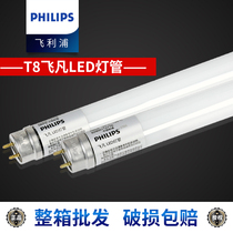 Philips led tube single-ended incoming t8 fluorescent lamp household electric light rod light tube 1 2 m long strip super bright tube