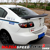 Hulis is suitable for Mazda 3 tail fixed wind wing Old horse 3 bracket M3 tail lossless installation carbon fiber pattern