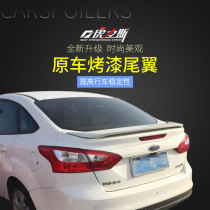 Tiger force suitable 12-14 type Fox tail modified Fox sedan special punch-free thickened carbon fiber pattern