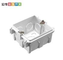 Bull Dark Mount Switch Socket 86 Type Bottom Case Concealed Concealed Box Universal Home Conjoined Wall Pre-Buried Dark Wire Bottom Case