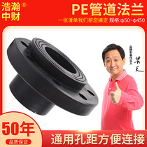 PE water pipe flange Socket butt PE pipe fittings pe accessories pe joint Flange head Flange accessories parts