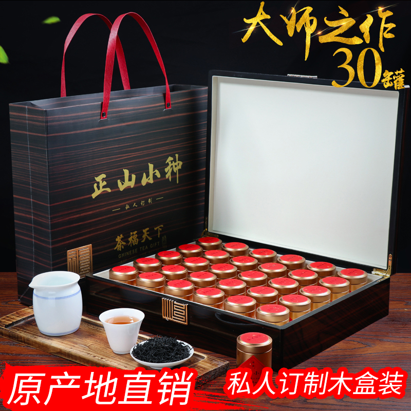 Master Made Small Golden Canned Tea in High-grade Gift Box for Zhengshan Small Black Tea in Tongmuguan, Wuyi Mountain
