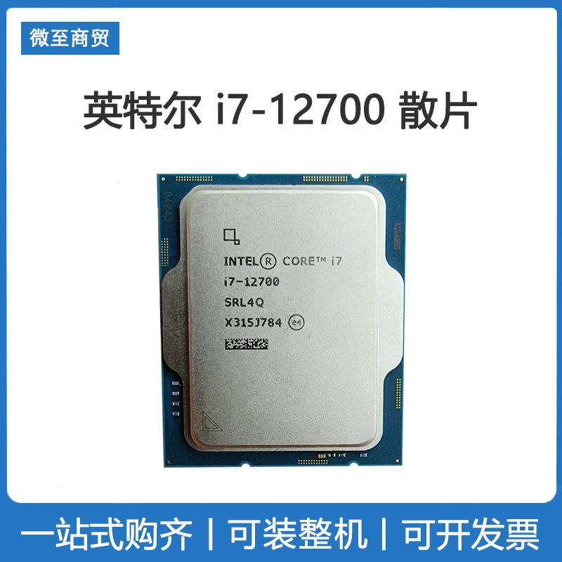 Intel/Ӣض i7-12700ȫɢƬ Ʒ12 Z690װ