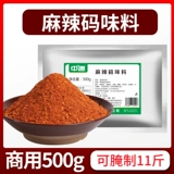 Мужчины встречаются с пряным кодовым ароматом B ингредиенты Hot Pot Scareed Restaurant Restaurant Restora