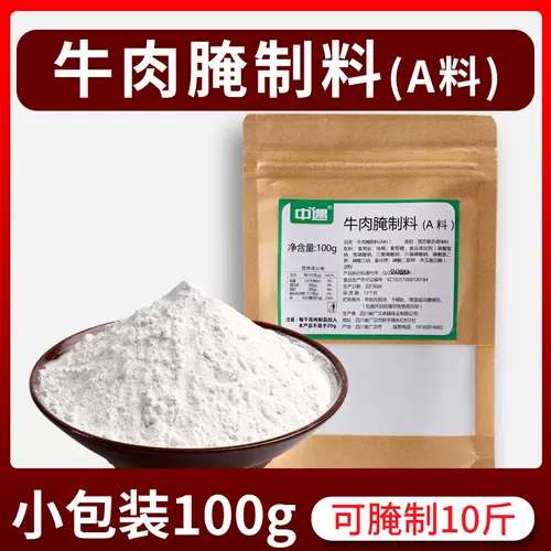 [中遇原味牛肉腌制料嫩牛肉腌料粉火锅串串烧烤店肉类嫩化锁水100g]