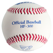 BRETT Cowhide Hard Baseball Training Practice Ball 12-120 with Wool HF-300