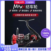Abu Lujah Spinning Wheel MAX Meike Division Micromatter Pitched Shallow Cup Ultralight Bowling Wheel Iso Fishing Line Wheels