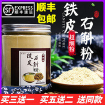 Yunnan Dendrobium officinale powder 250g Huoshan Fengdou pure powder special fresh strips health tea dry strips Chinese herbal medicine