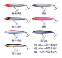 Dow Road Subsink Water Pencils Fly Ghost Chickpeas Mandarin Fish Far Throw Lake Bank False Bait 10 10 14 18 gr