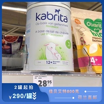 2 cans of Dutch direct mail Kabrita Jiabiaite platinum 3-stage infant formula goat milk powder imported 800g