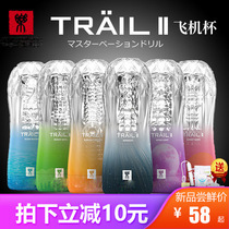 Japanese transparent crystal aircraft Cup mens tube glans penis training exerciser male self-defense comfort device Virgin