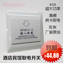 Hanting Hotel Hotel MF1 high frequency induction card switch mifare M1 card power switch 40A