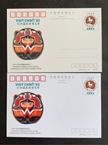 JP32 Afu Commemorative Postage Postcard Wrong Piece Sample Display Piece 2022 Present an official release piece
