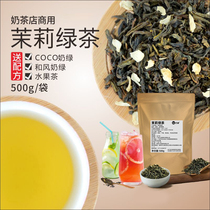 Jasmine green tea tea shop special tea jasmine green tea Hong Kong style coco jasmine tea raw material 500g