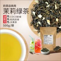 Jasmine green tea tea shop special tea jasmine green tea Hong Kong style coco jasmine tea raw material 500g