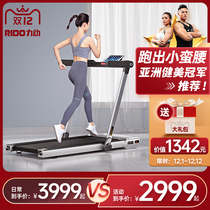 RIDO dynamic treadmill home court high-end intelligent small electric aerobic walking machine foldable fitness female V3