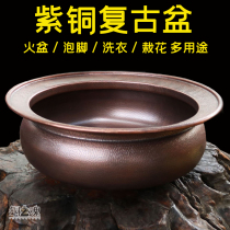 The soul of copper copper basin red copper retro face wash basin hand-made thick round foot pot brass brazier flower pot