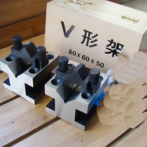 Weifang Long Volume V-Frame V-shaped Iron V-Block 35 60 100 105 150 Weifang V-Block Fixture