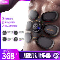 Lazy abdominal muscle paste fitness artifact muscle automatic training equipment black technology bodybuilding slimming abdomen Post