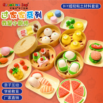 Ultra-light clay color clay Clay family chef Kindergarten parent-child handmade DIY production of vegetables and fruits snacks