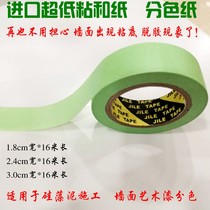 Weak sticky texture paper ultra-low adhesion and paper tape color separation paper diatom mud Art paint construction non-stick bottom