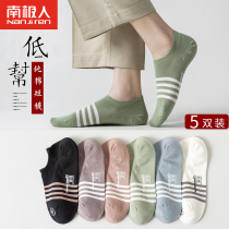 South Pole socks mens summer slim short socks pure cotton deodorized suction sweat boat socks full cotton breathable shallow stomaty sports socks