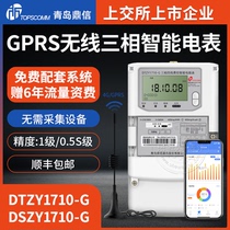 Three-phase four-wire smart meter GPRS wireless remote meter reading multi-function energy meter 0 5s level electric meter 380v