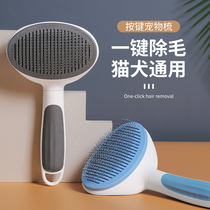 Y cat comb pet cat dog needle comb to float hair comb cat artifact hair removal special brush cleaner