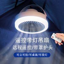 Small Fan Student Dormitory Bed Mute Bedside Electric Fan Charging Small Home Ceiling Fan Remote outdoor sleeping room