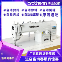 Brand New Boa Brothers Computer Flatcar Electric Flat Sewing Machine Fully Automatic Eating Thick Multifunction Home Industrial Sewing Machine