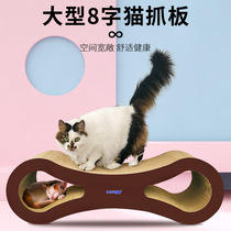 Cool multi-size cat scratch plate 8 corrugated cat scratch claw claw toy cat pet supplies