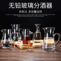 Liquor dispenser set red wine wine foreign wine household small glass crystal glass ribbon scale small split Wine Pot Pot