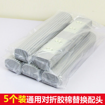 5 pieces of folded rubber cotton mop replacement head large absorbent sponge mop head folding mop head universal 28cm
