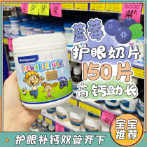 Australian Maxigenes Medicare Blue Fat Child blueberry eye care milk tablet children protect vision 150 grains