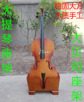 Wooden cello holder sub-shelf Bass Bass bass sub-double cello display stand stand stand base support