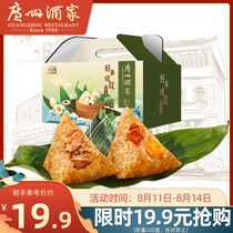(Live studio)Guangzhou restaurant good things into a double gift box 1kg