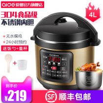 Aide household electric pressure cooker 304 stainless steel inner tank pressure cooker intelligent appointment high pressure rice cooker 4-7 people