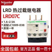Original Schneider thermal overload relay LRD07C LR-D07C 1 6-2 5A