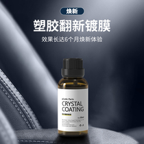 Automotive Refurbished Plated Crystal Multifunction Fluorosilicone Coated Lacquered Surface Interior Coated Plastic Leather Membrane Agent Dashboard Protection