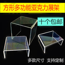 Square display stand 10X10X5 small acrylic display stand small ornaments exhibition Purple sand pot jewelry craft hand-made