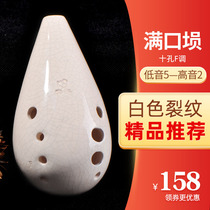 Empty valley ten-hole crack Beginner entry Professional playing adult ancient musical instruments hand-tuned mouth full 10-hole pottery Xun