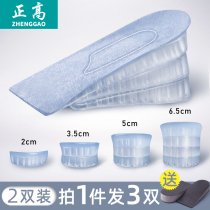 Positive height 2 double inner heightening insole male and female type invisible silica gel heightening cushion half cushion heightening theorizer not tiring summer