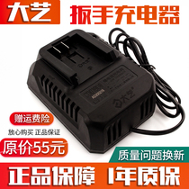 Great Art Electric Wrench Charger 20v48v88v Lithium Battery 2106 2101 2103 Accessories Original plant