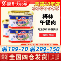 (full 199 minus 100) Official Shanghai Merlin Afternoon Meal Meat Canned Ham Convenient Ready-to-eat Breakfast Hotpot ingredients