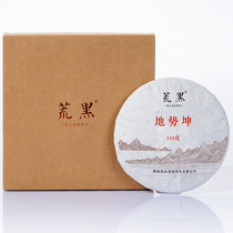 High Horse Old Trees Light Fermentation Elements Balanced Raw Zine Highlights Icing Sugar Sweet And Solid Fine Back Gan Anhua Black Tea Boutique