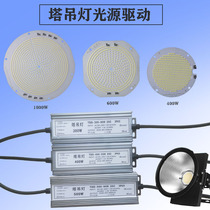 Construction site Yaming tower crane lamp driver light emitting board 500W8 module led Wick rectifier accessories