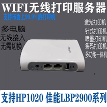 USB printer server wifi Wireless portable router airprint shared printer server