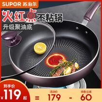 Supor pan non-stick pan household fire red point oil steak frying pan baking pan induction cooker gas applicable